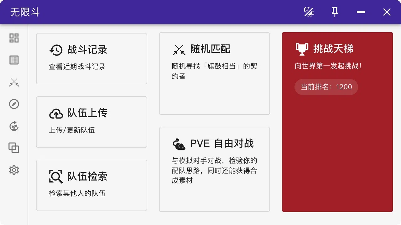 龙魂无限斗  DragonSpiritsINFight Screenshot 1