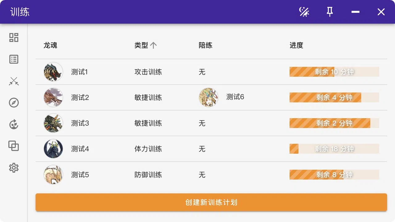 龙魂无限斗  DragonSpiritsINFight Screenshot 4