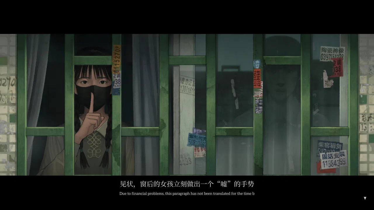 乌合之众 Demo Screenshot 1