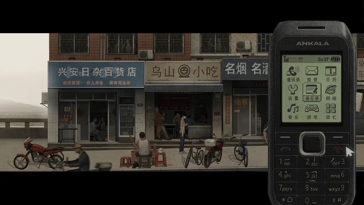乌合之众 Demo Screenshot 3