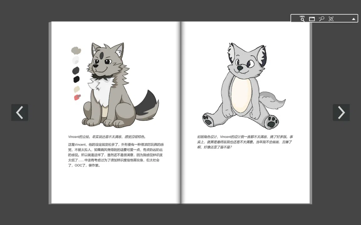Picnic Syndrome - Concept Book Screenshot 1