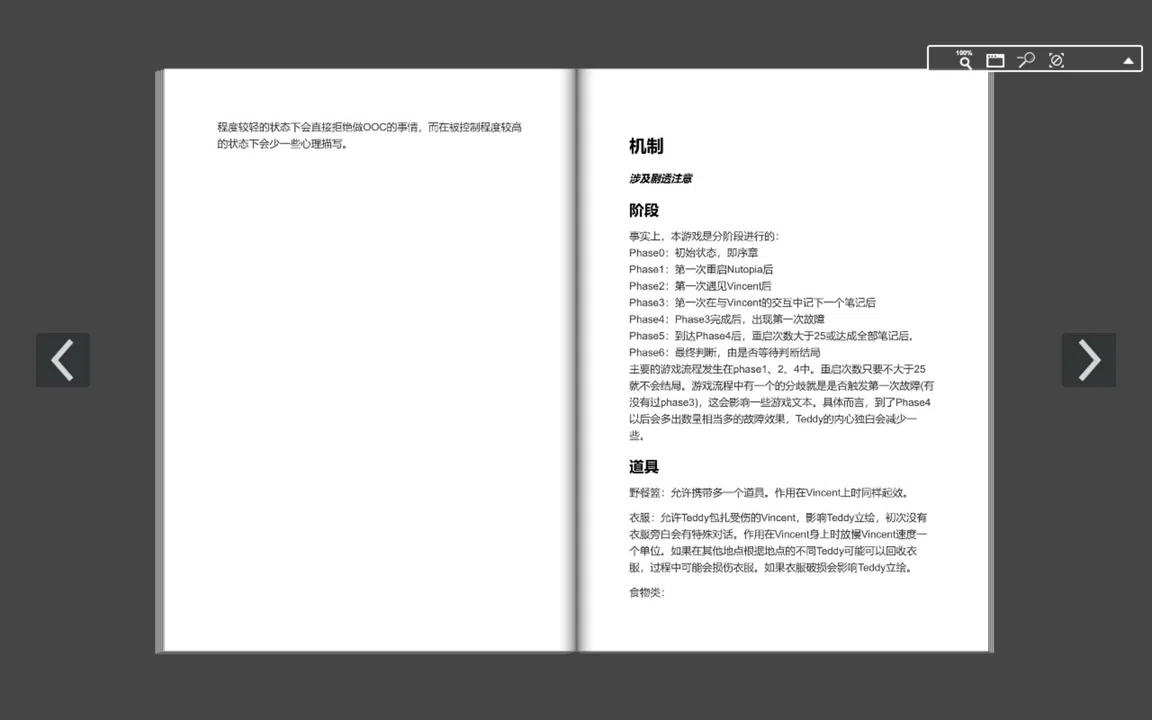Picnic Syndrome - Concept Book Screenshot 2