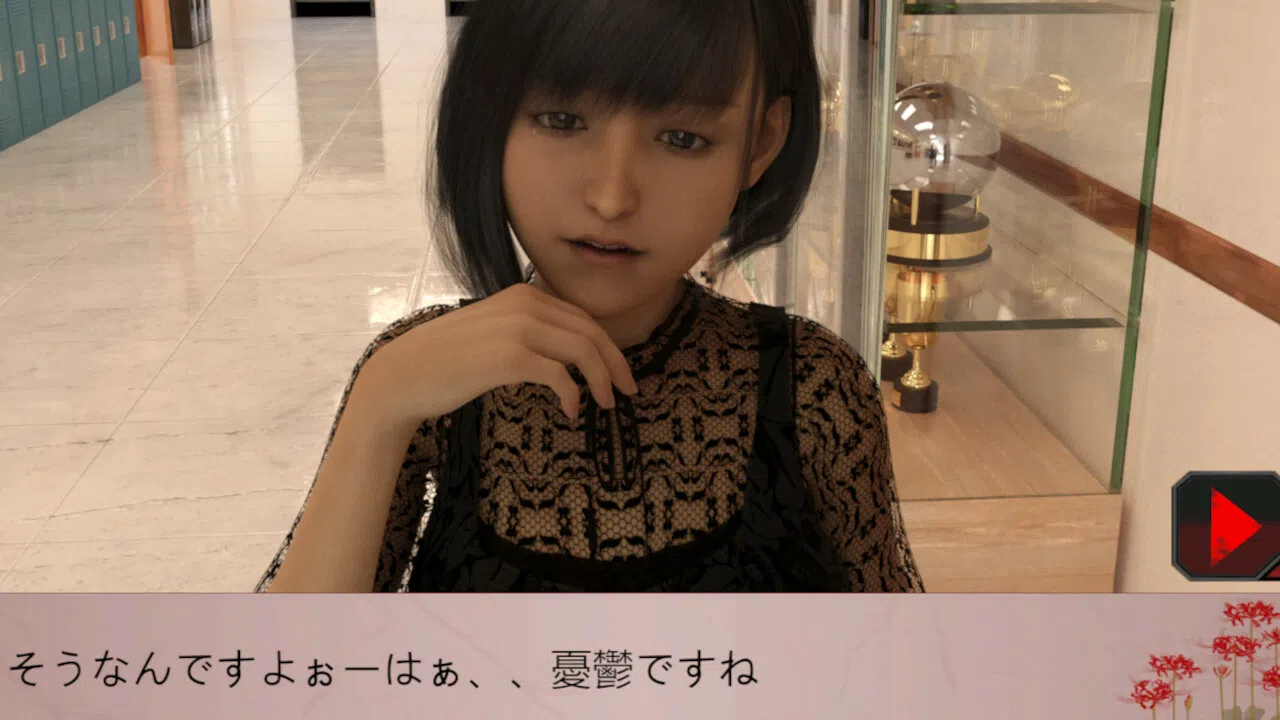 新米教師 Screenshot 1