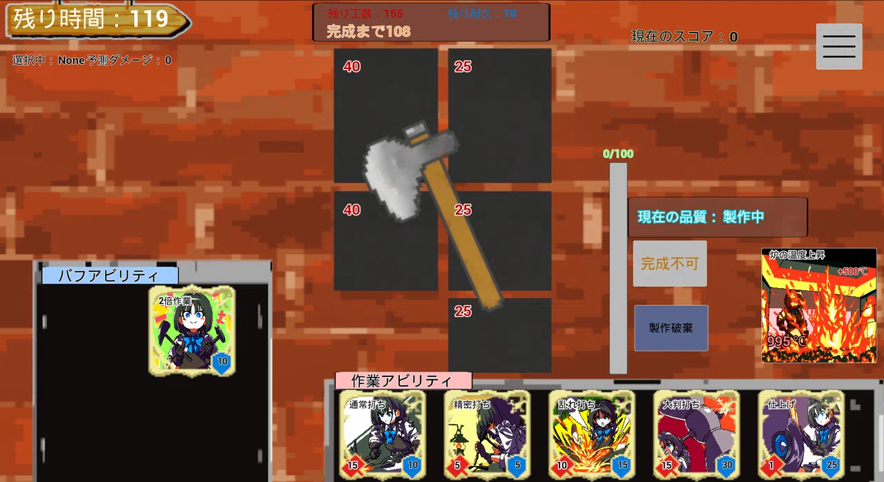 Rushmith(ラッシュミス) Screenshot 2