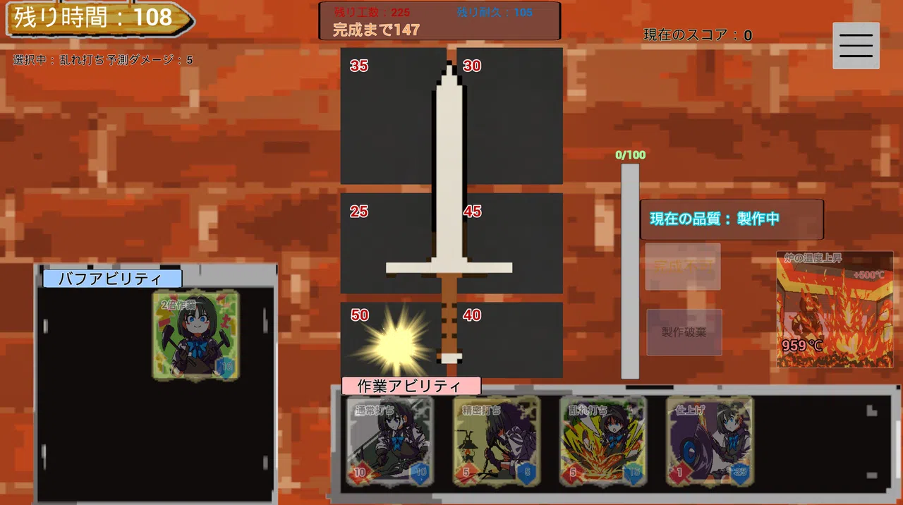Rushmith(ラッシュミス) Screenshot 0