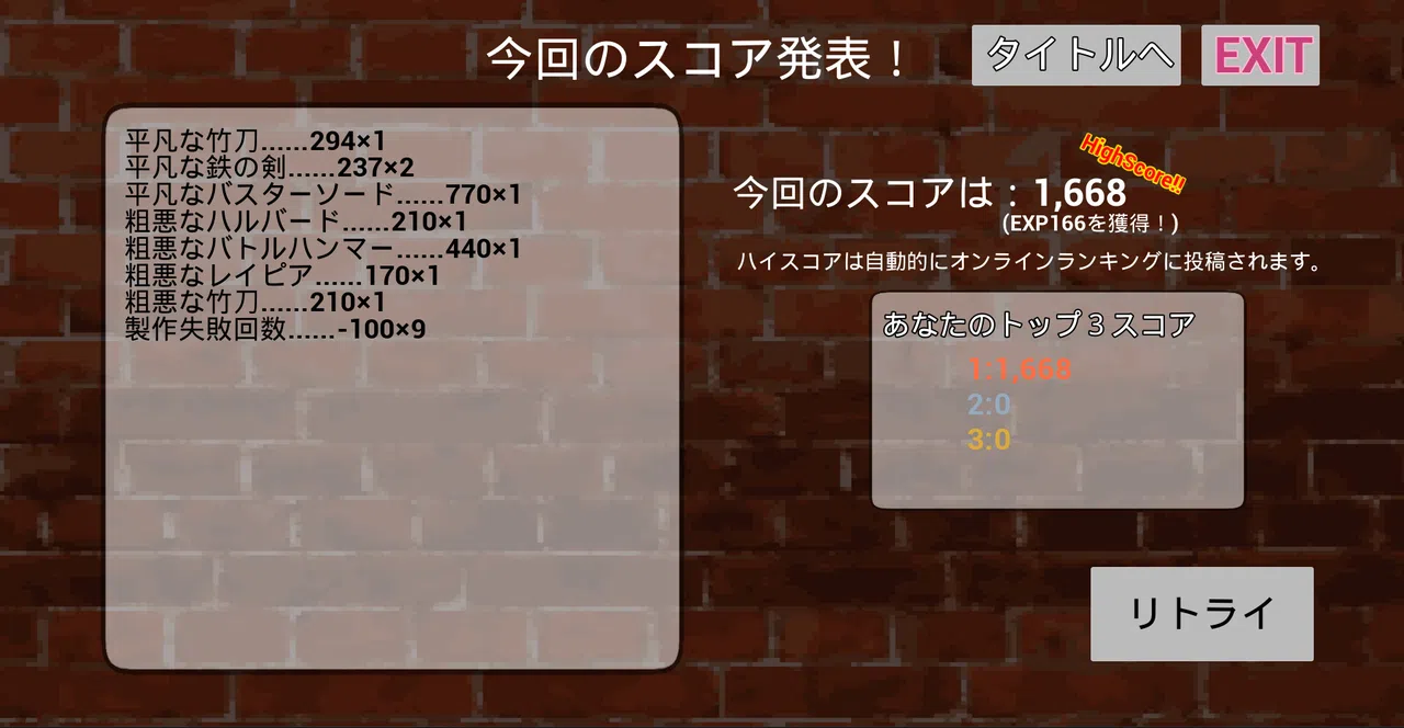 Rushmith(ラッシュミス) Screenshot 3