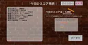 Rushmith(ラッシュミス) Screenshot 3