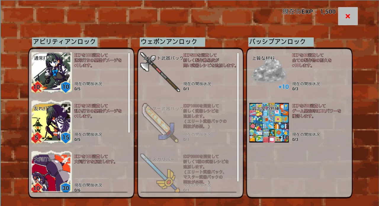Rushmith(ラッシュミス) Screenshot 1