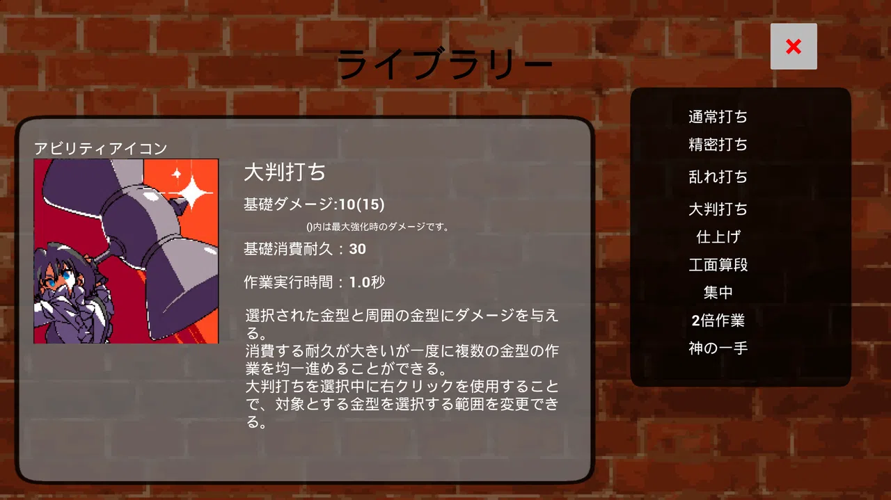 Rushmith(ラッシュミス) Screenshot 4