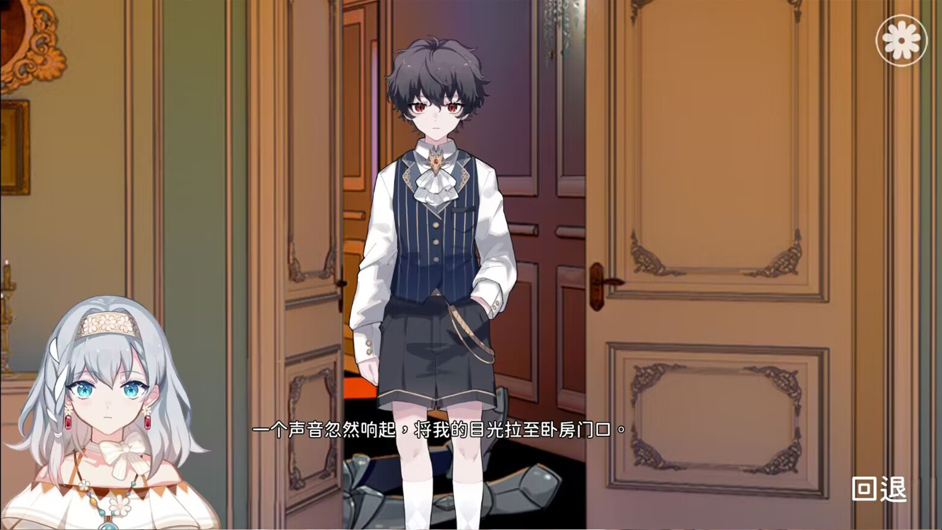 灾厄黑龙与谎言公主 Screenshot 4