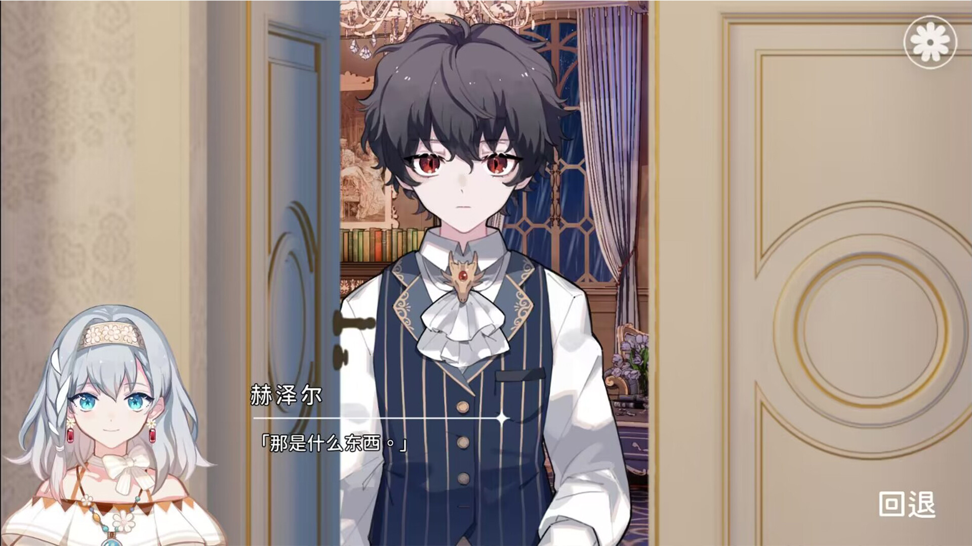 灾厄黑龙与谎言公主 Screenshot 10