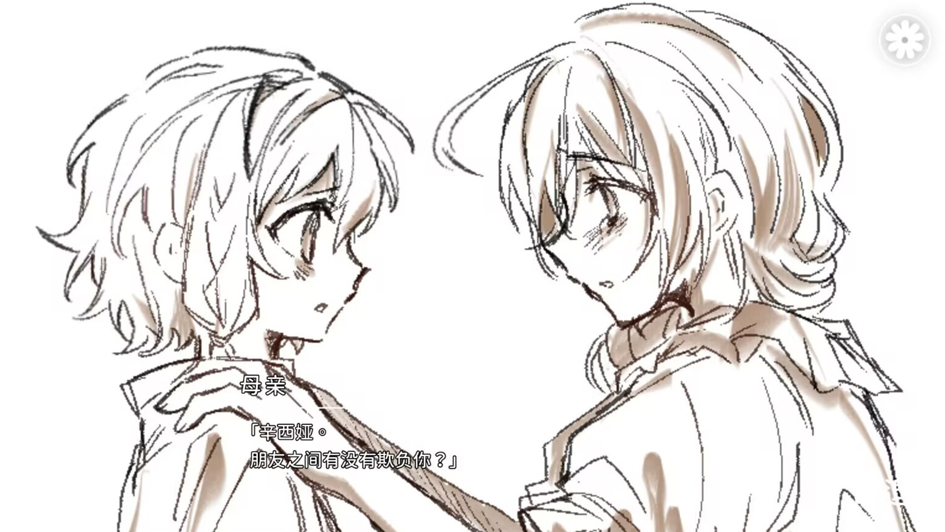 灾厄黑龙与谎言公主 Screenshot 7