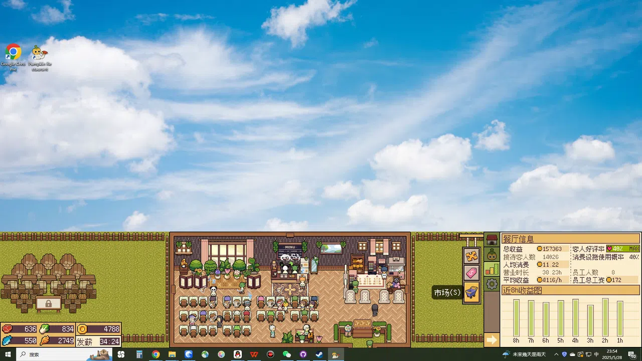 Pumpkin Restaurant Screenshot 0