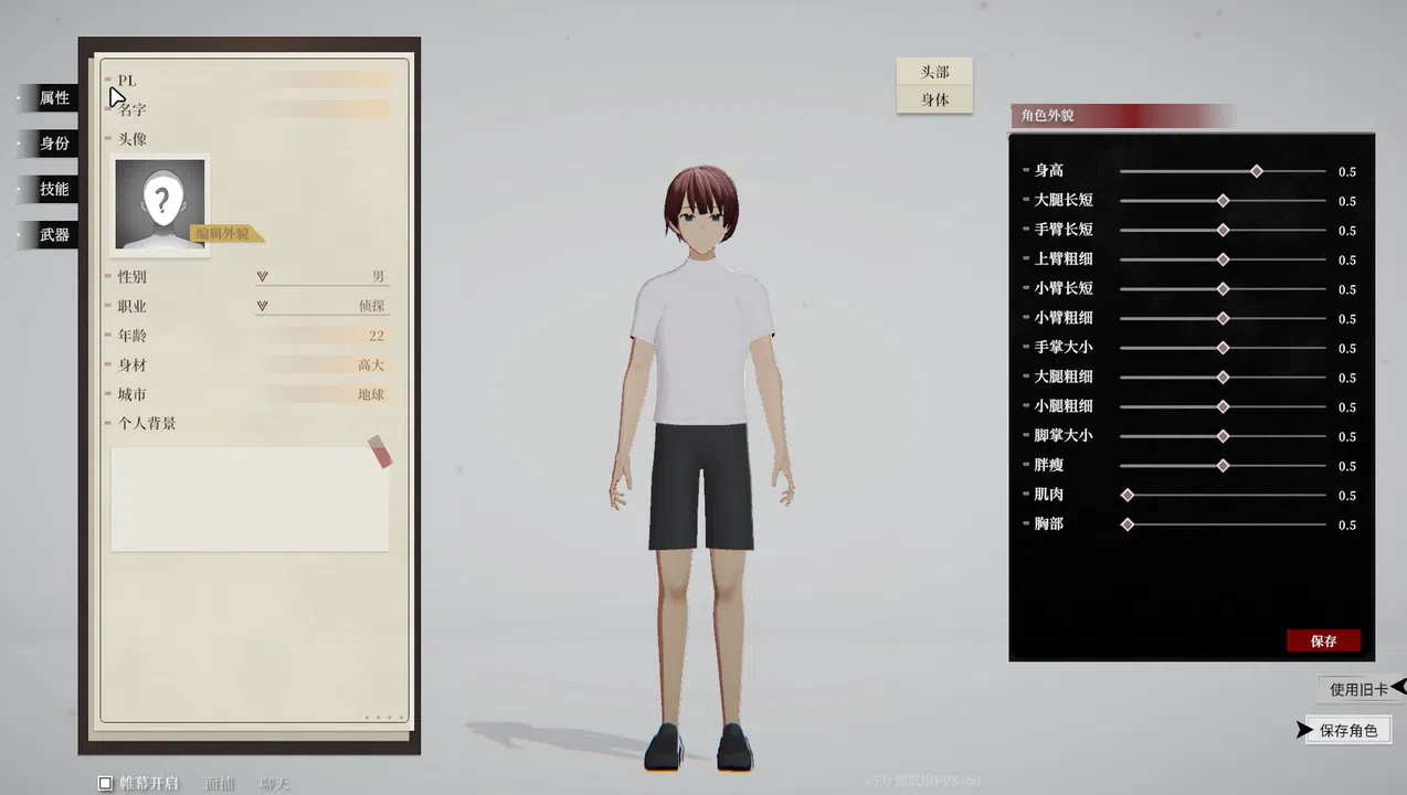 帷幕跑团 Demo Screenshot 0