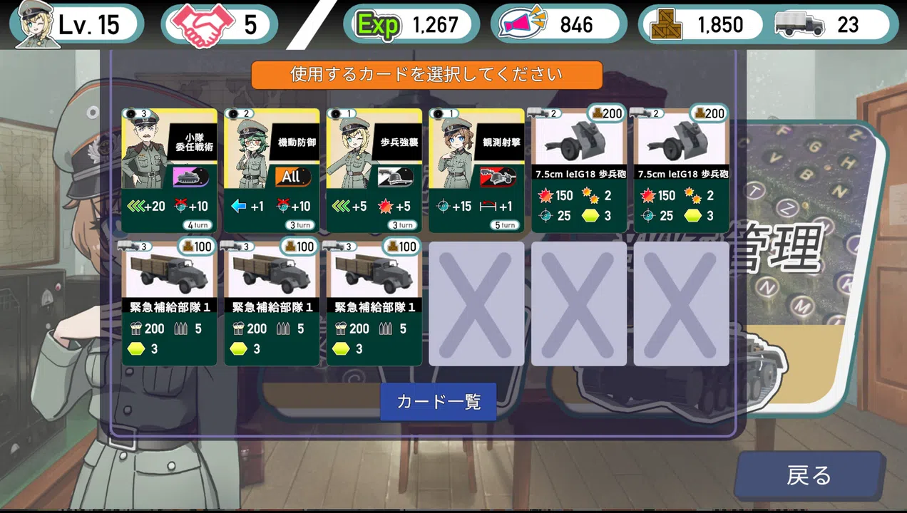 Rommel in The Republic ~ Operation Weichsel ~ Screenshot 3