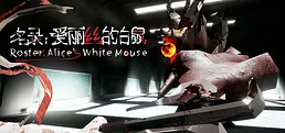 Roster:Alice's White Mouse
