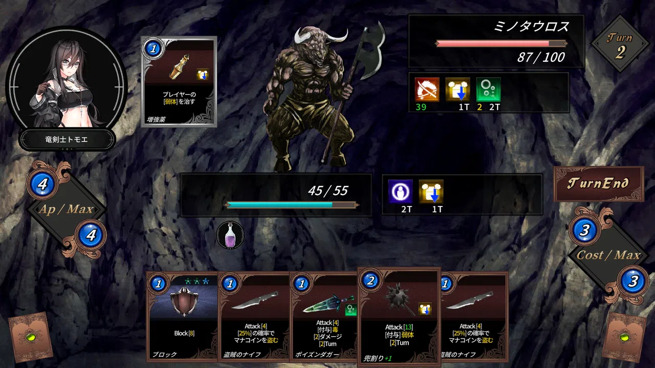 DUNGEON WALK3－奇妙な狂闘－ Demo Screenshot 0