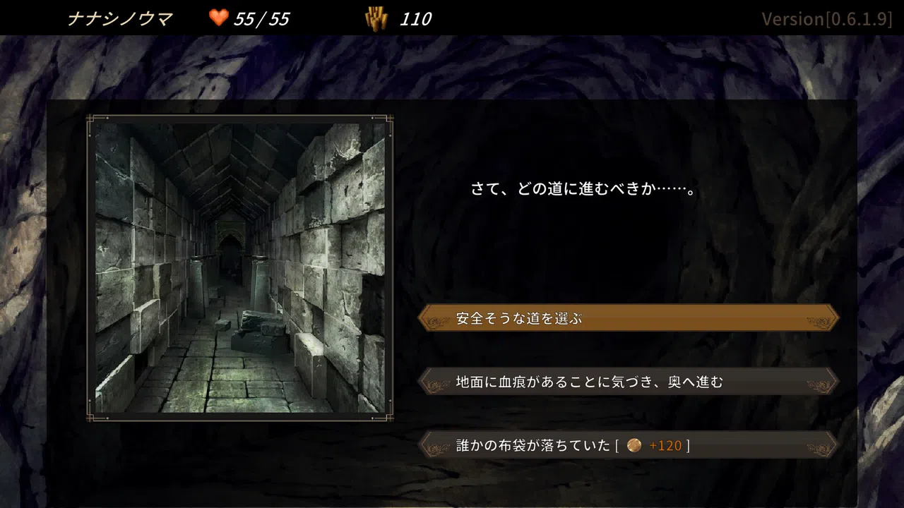 DUNGEON WALK3－奇妙な狂闘－ Demo Screenshot 5