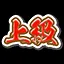 NINDO_Advanced icon