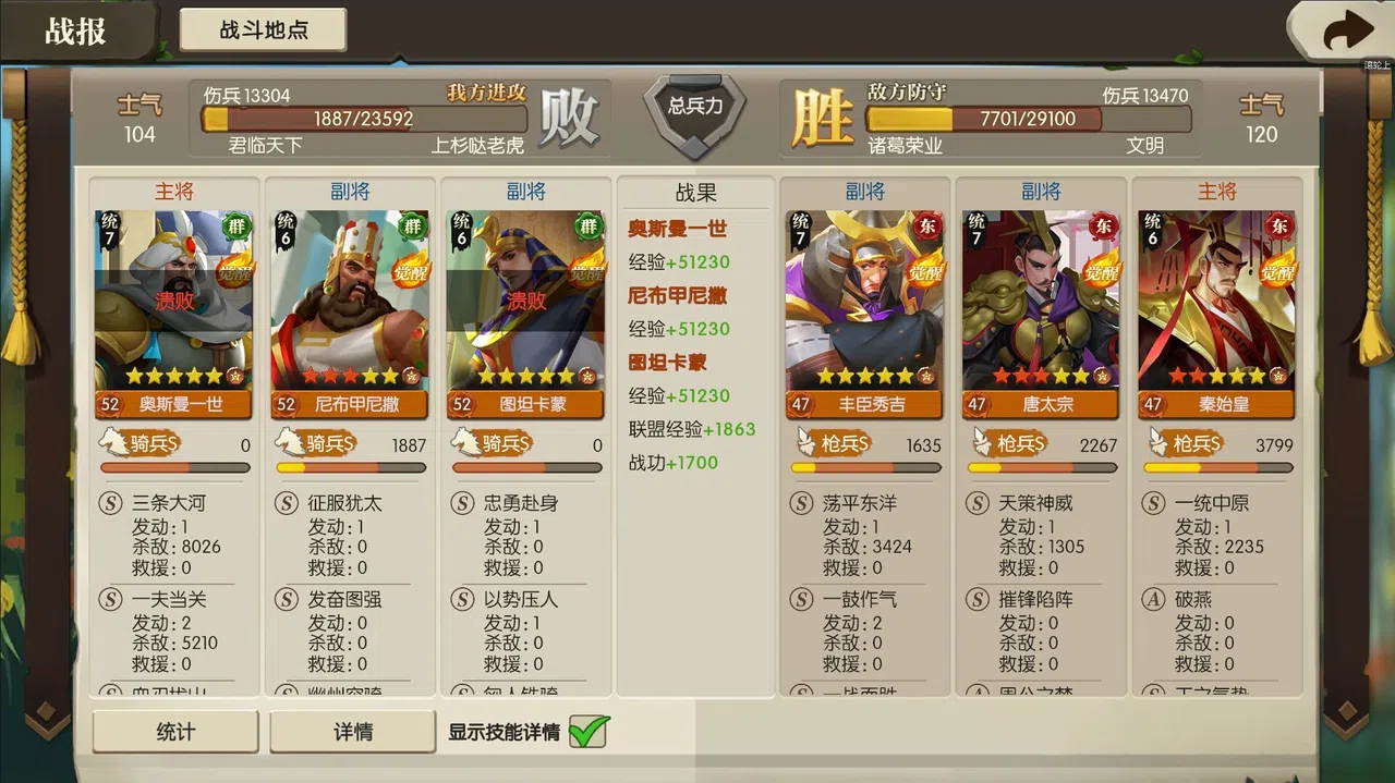 文明征程 Screenshot 8