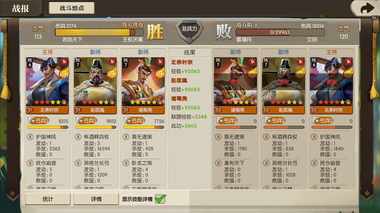 文明征程 Screenshot 9
