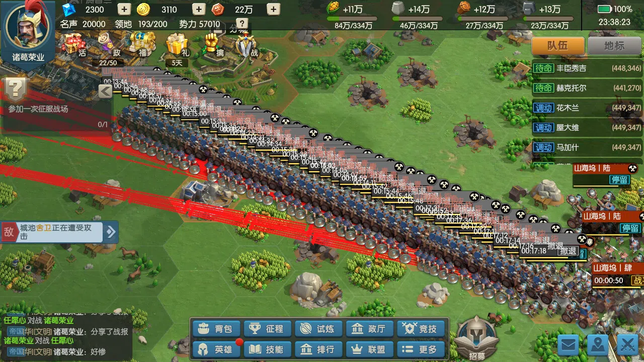 文明征程 Screenshot 3