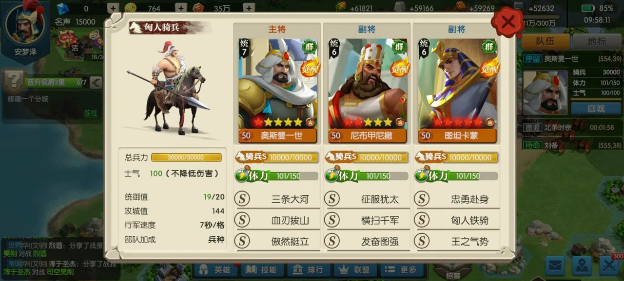 文明征程 Screenshot 6