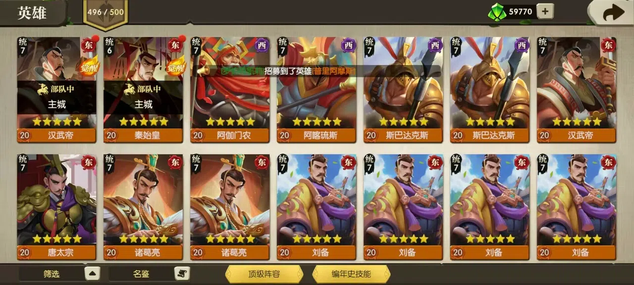 文明征程 Screenshot 7