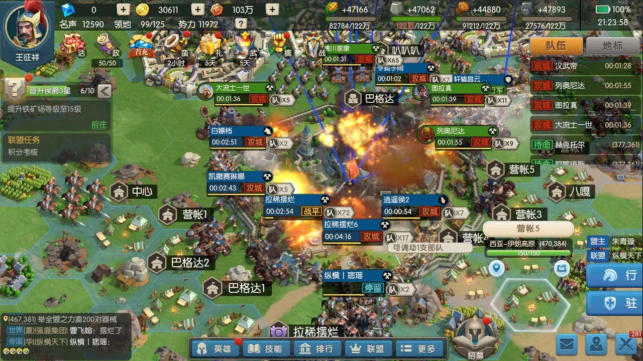 文明征程 Screenshot 1