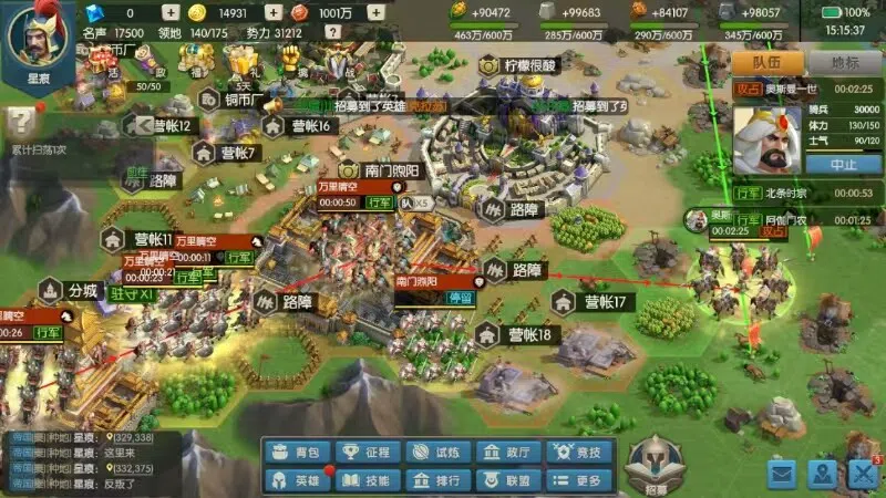 文明征程 Screenshot 4