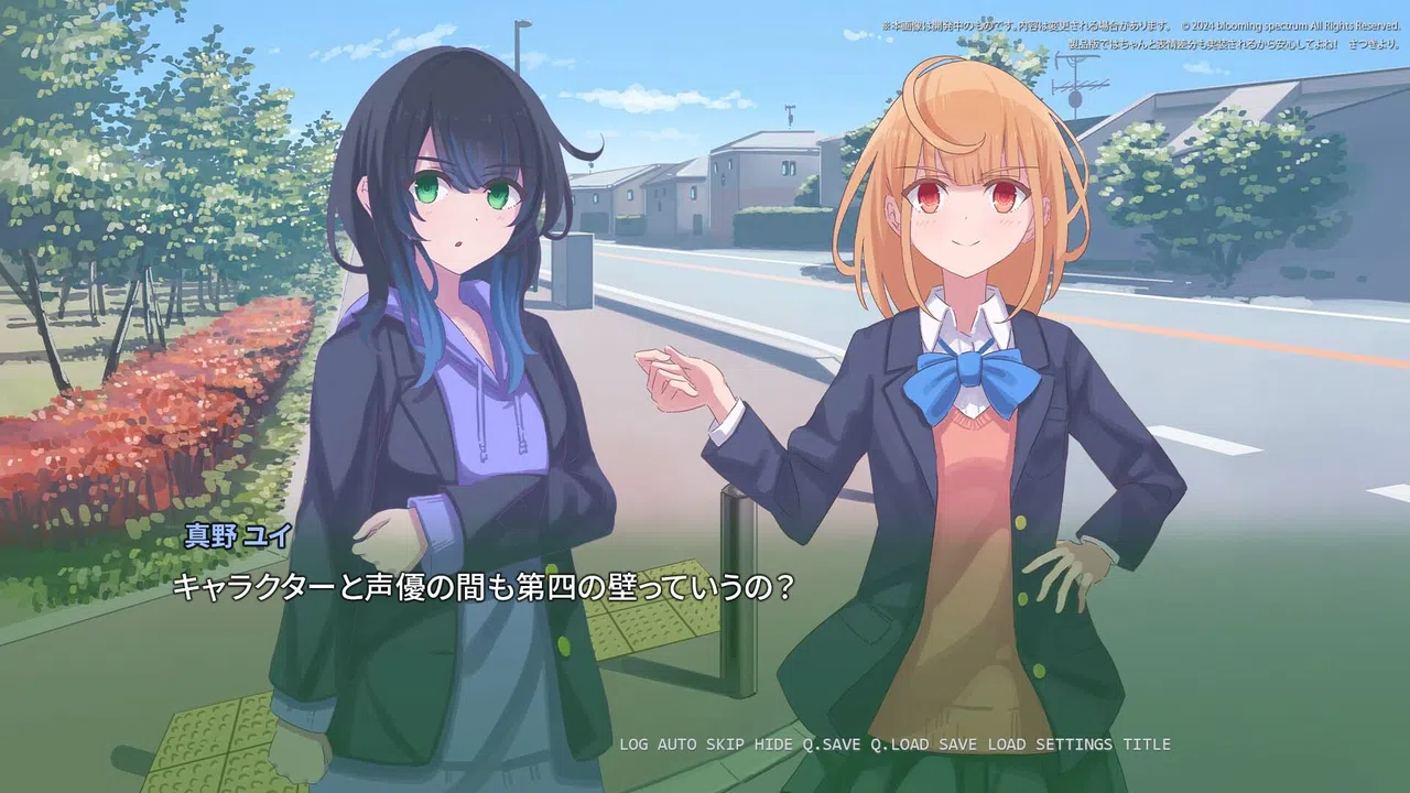 C.V. 私と私の中の人 The Fourth Insider Screenshot 4