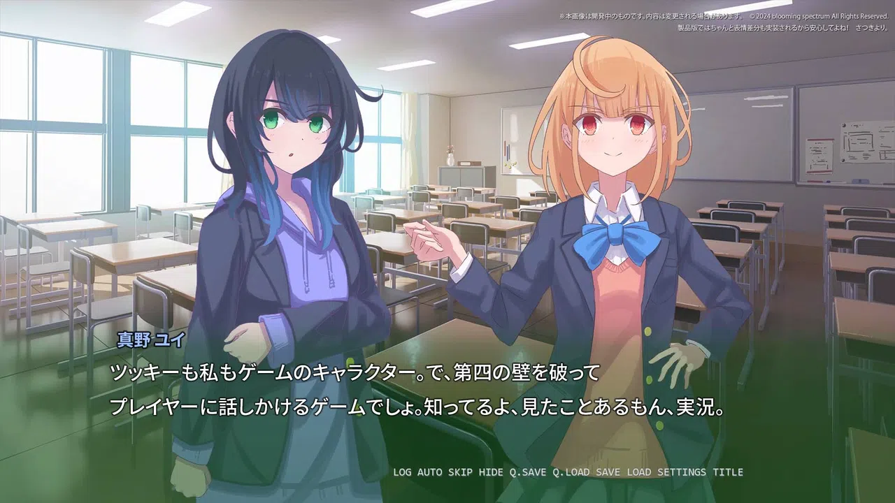 C.V. 私と私の中の人 The Fourth Insider Screenshot 0
