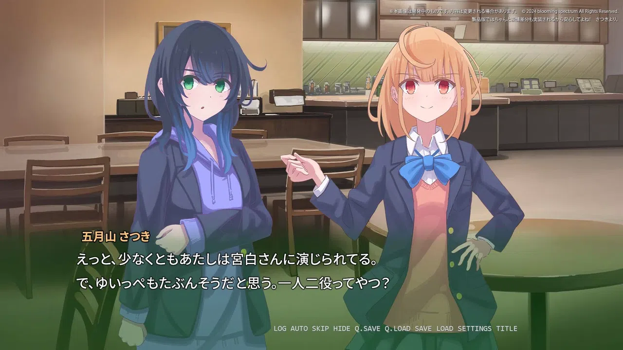 C.V. 私と私の中の人 The Fourth Insider Screenshot 1