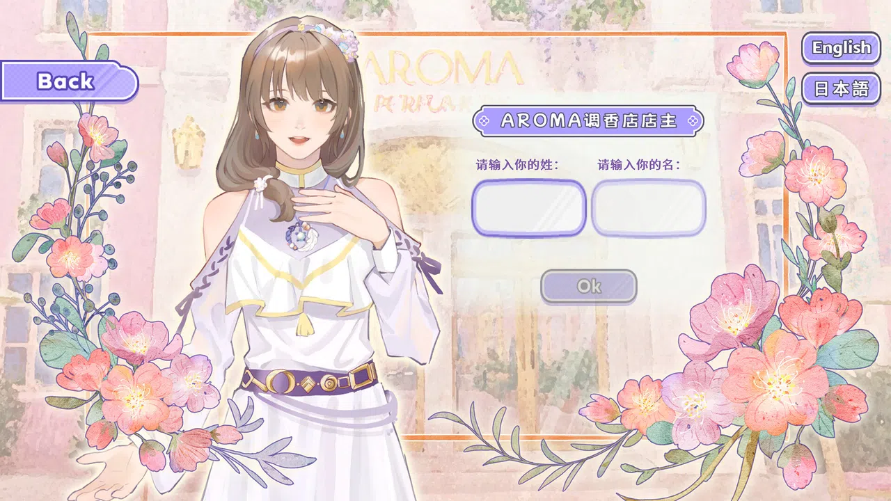 香恋Ready！ Demo Screenshot 0
