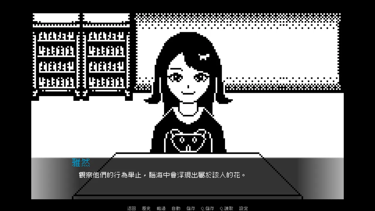 你的所屬之花 Screenshot 1
