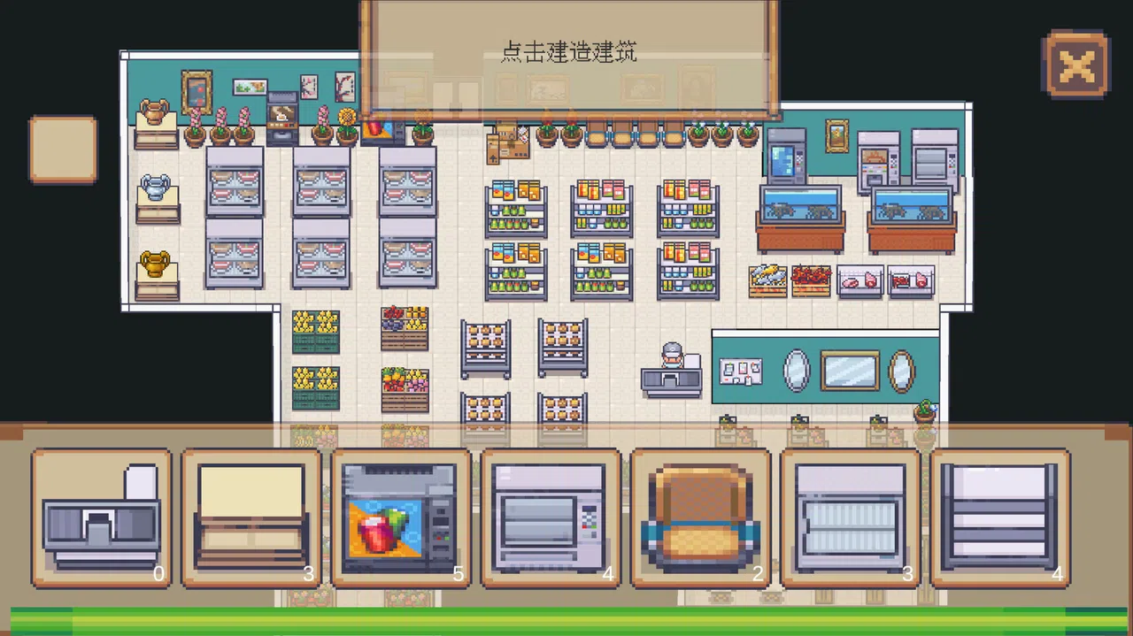 开家小店 Screenshot 4