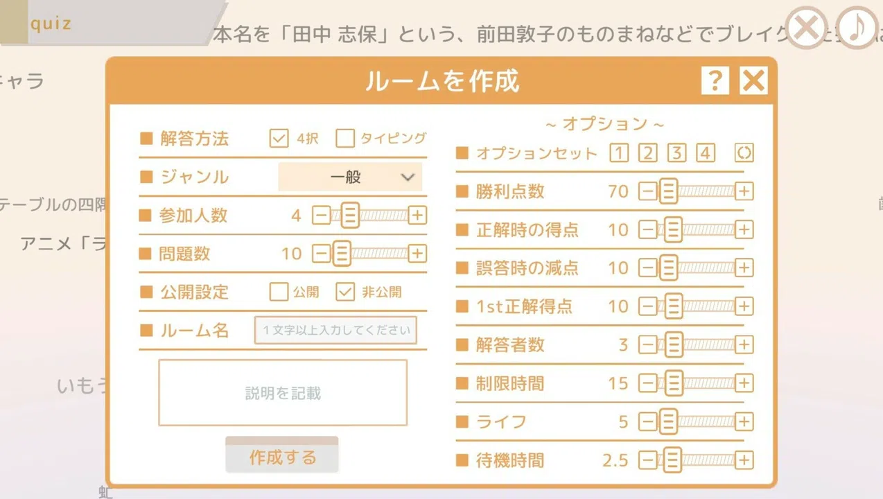 選んで！打って！！クイズ4択タイピング Screenshot 3