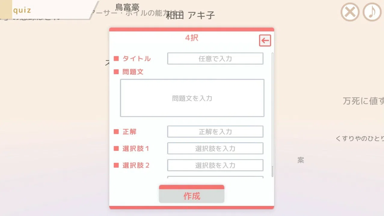 選んで！打って！！クイズ4択タイピング Screenshot 1