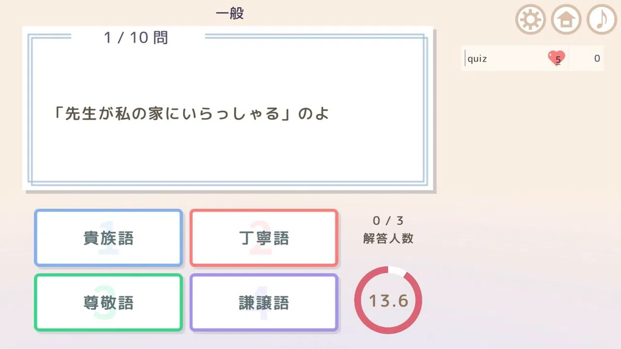 選んで！打って！！クイズ4択タイピング Screenshot 4