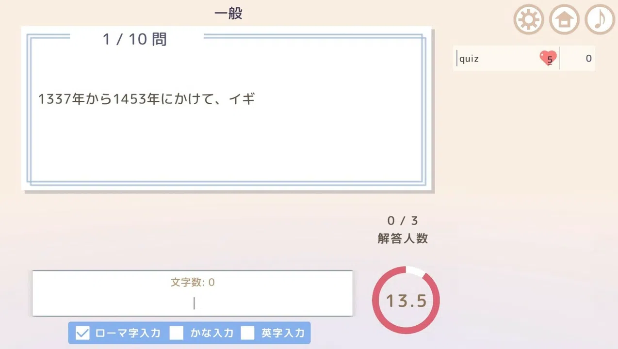 選んで！打って！！クイズ4択タイピング Screenshot 2
