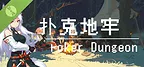 poker dungeon Demo