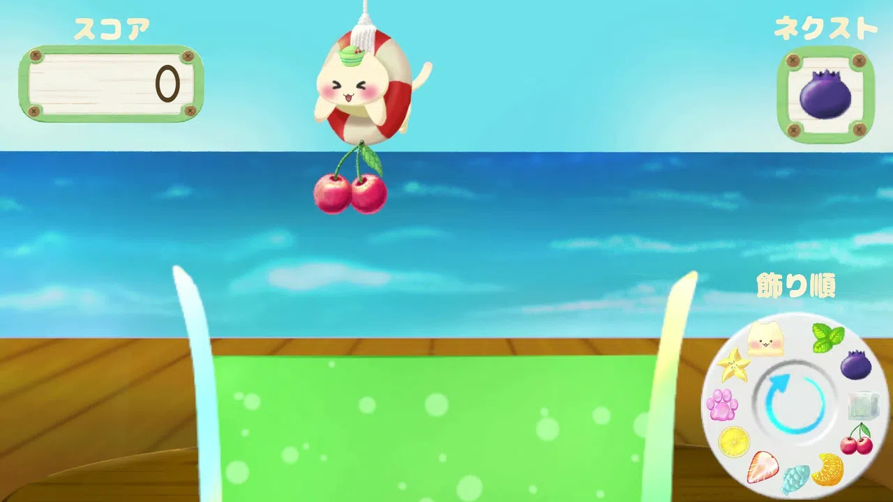 くにゃ〜むソーダ〜meown soda float〜 Screenshot 1