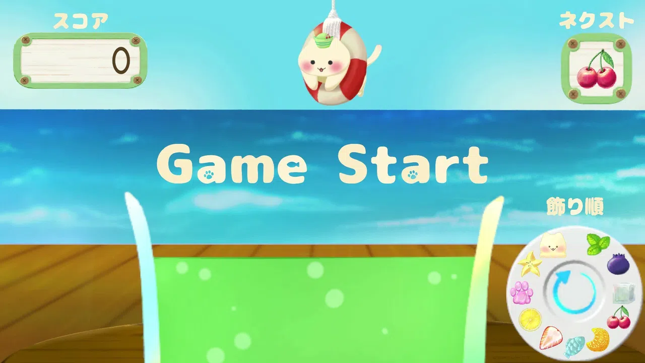 くにゃ〜むソーダ〜meown soda float〜 Screenshot 0