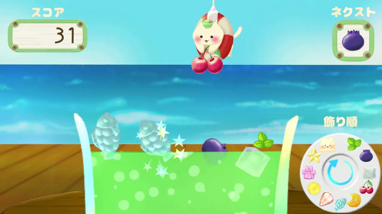 くにゃ〜むソーダ〜meown soda float〜 Screenshot 2