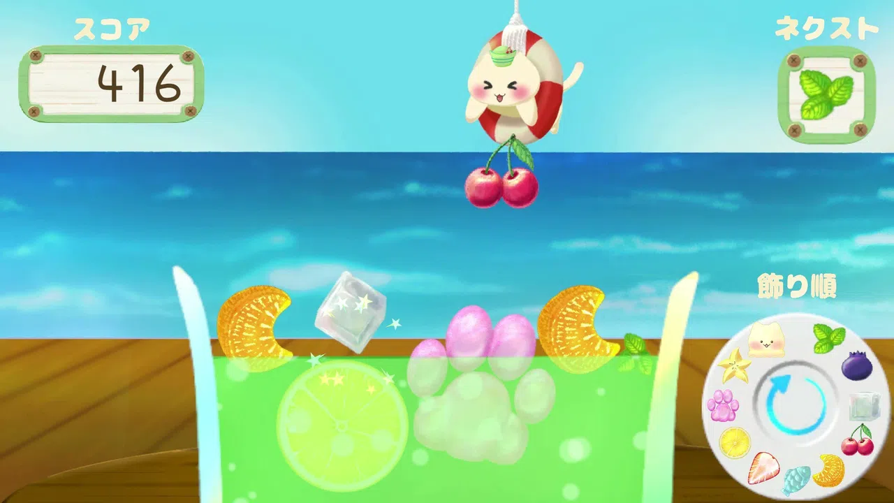 くにゃ〜むソーダ〜meown soda float〜 Screenshot 3