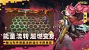 妖神记之巅峰对决 Screenshot 4
