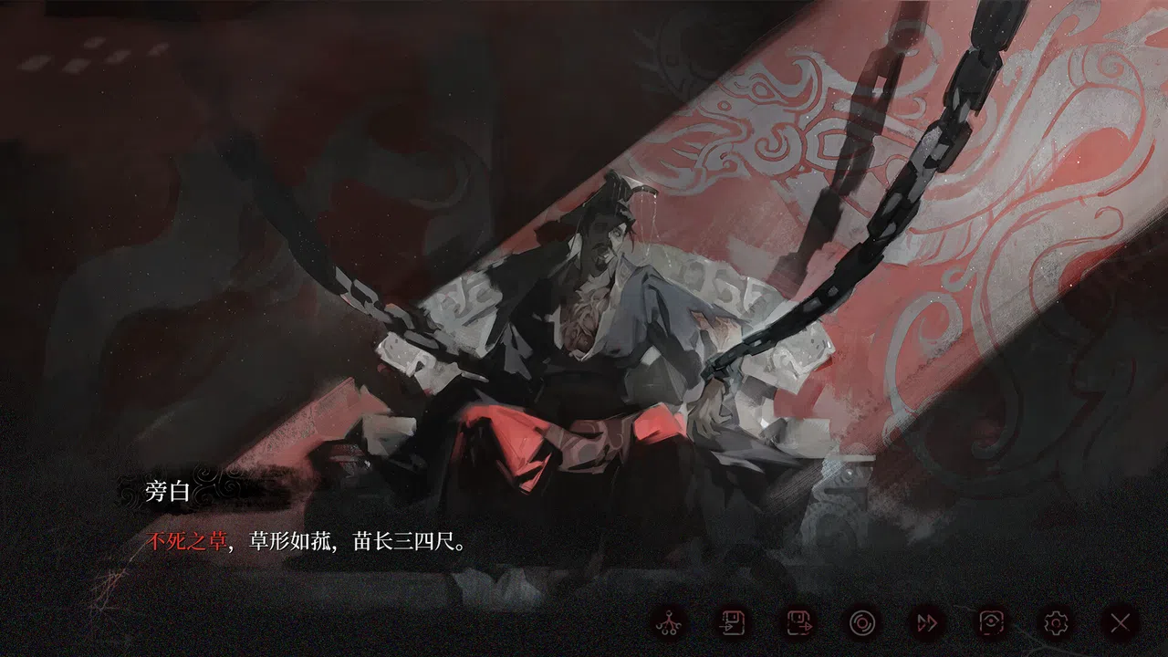 三国诡影：黄天 Screenshot 3