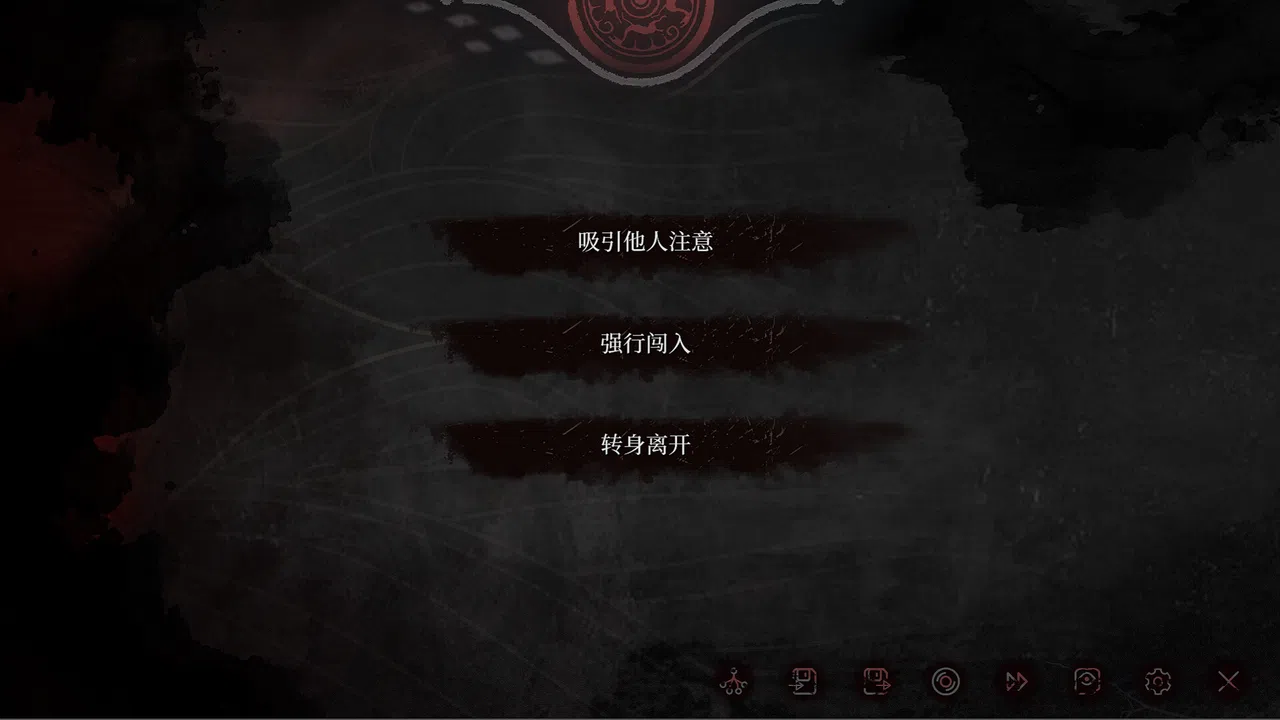 三国诡影：黄天 Screenshot 4