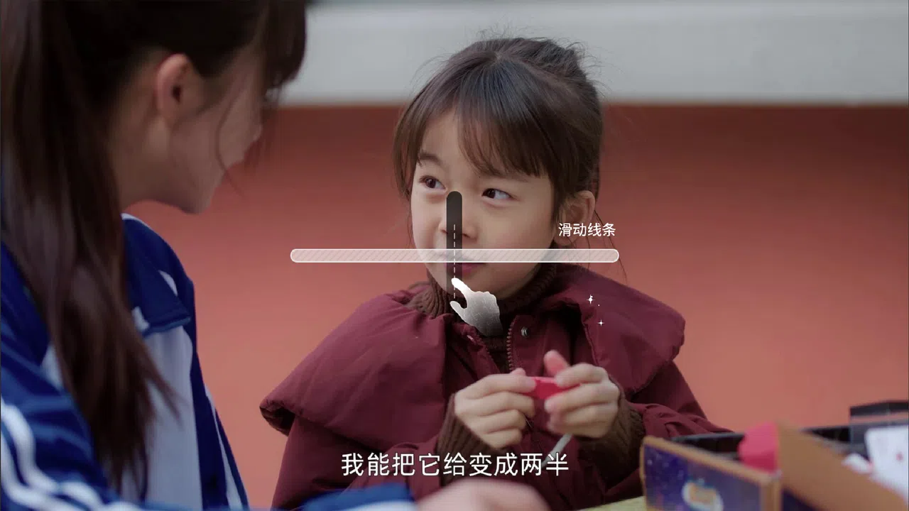 下一个就是你 Screenshot 3