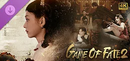 Game of Fate 2 : A Century's Promise-4K Texture Enhancement Pack